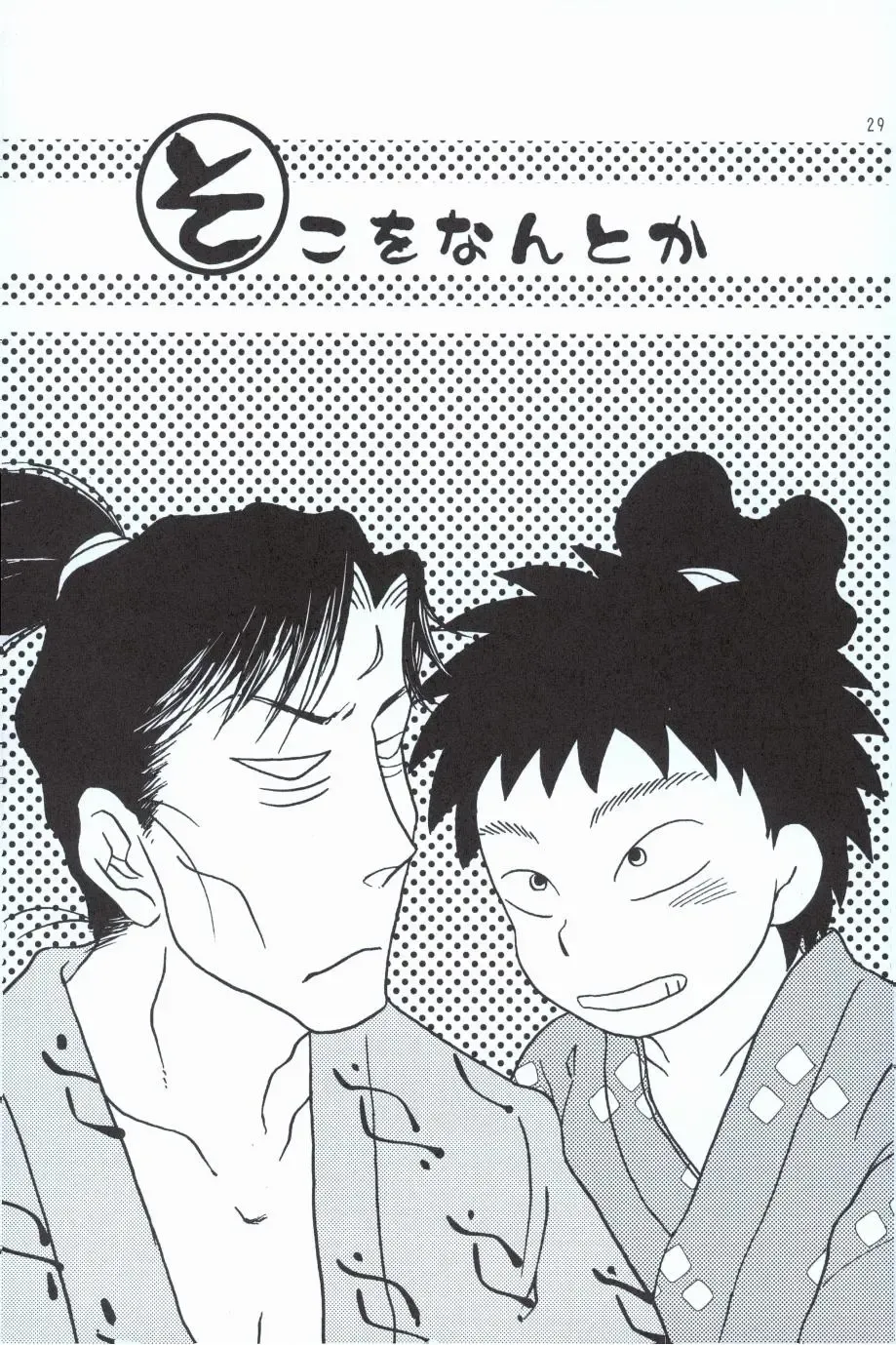 再。 Fhentai - Page 28