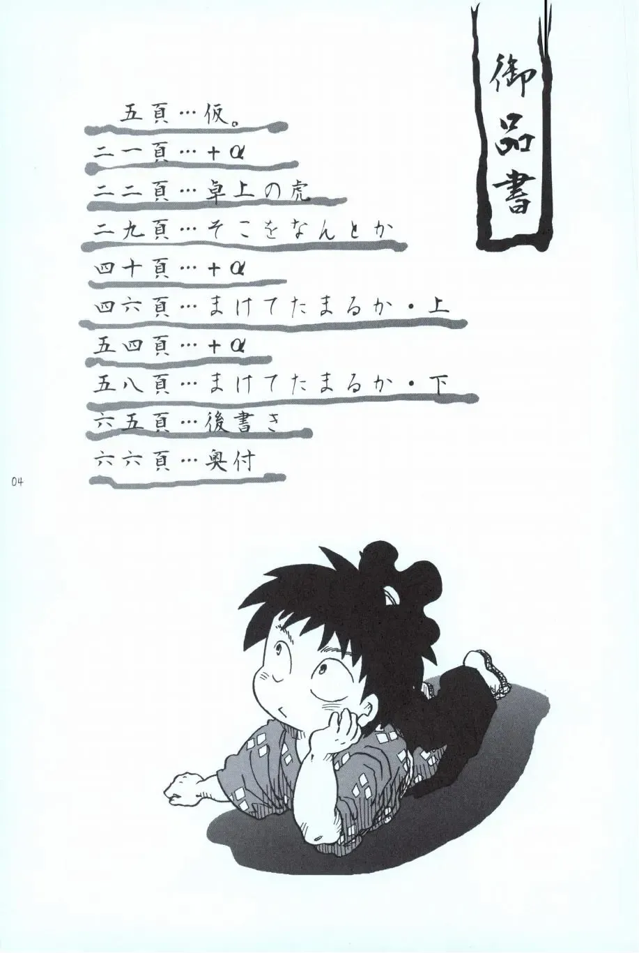 再。 Fhentai - Page 3