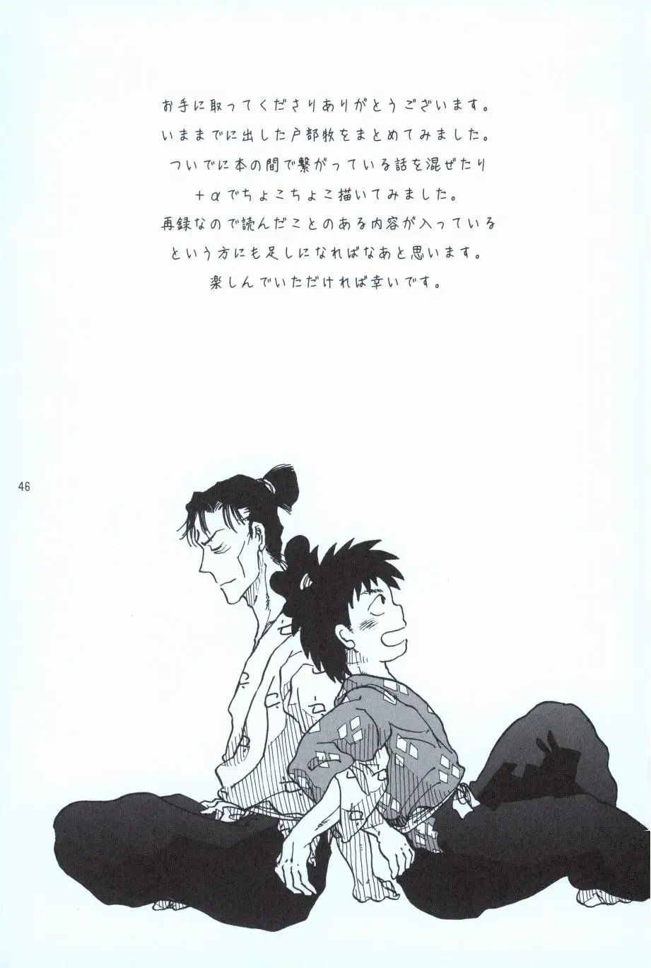 再。 Fhentai - Page 45