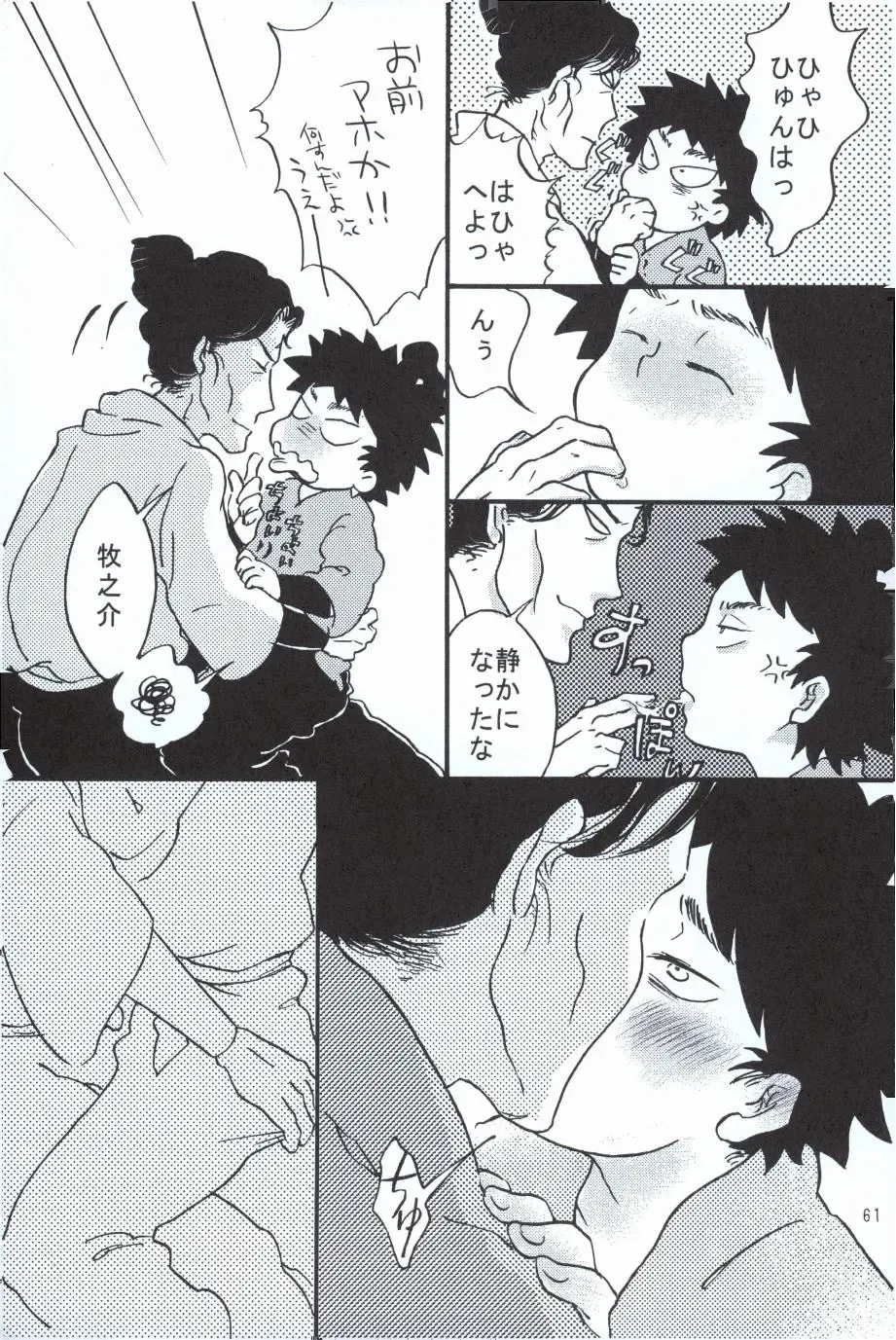 再。 Fhentai - Page 60