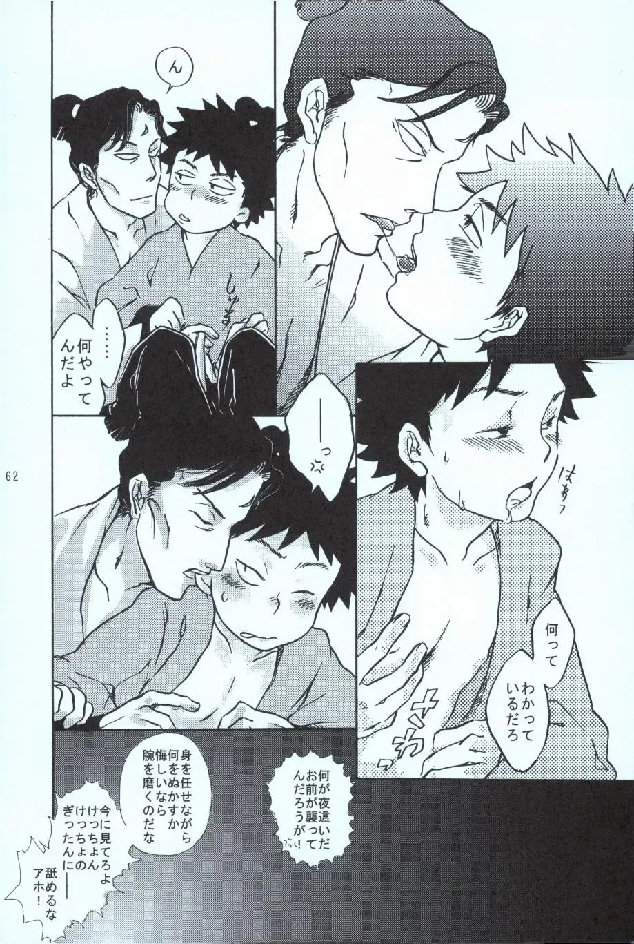 再。 Fhentai - Page 61