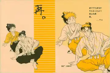 Read 再。 - Fhentai