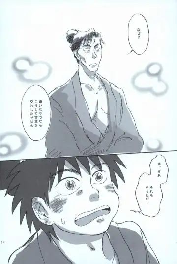 再。 Fhentai - Page 13