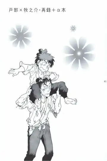 再。 Fhentai - Page 2