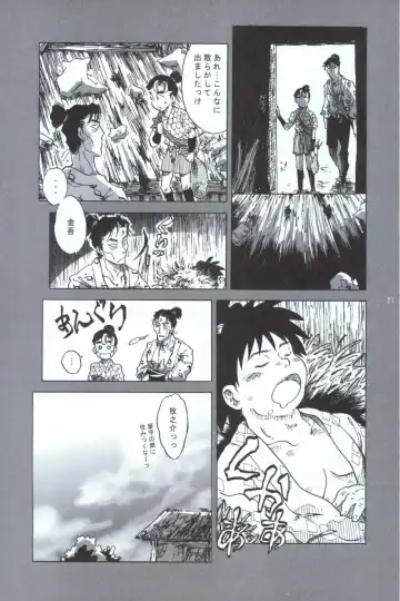 再。 Fhentai - Page 20
