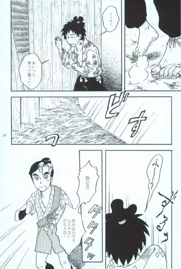 再。 Fhentai - Page 23