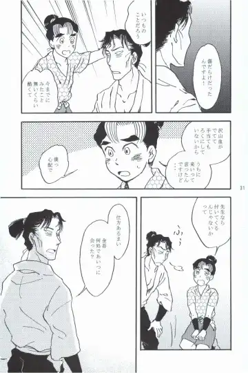 再。 Fhentai - Page 30