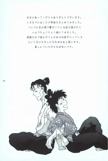 再。 Fhentai - Page 45