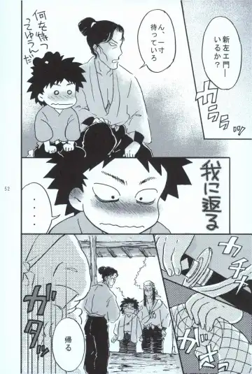 再。 Fhentai - Page 51