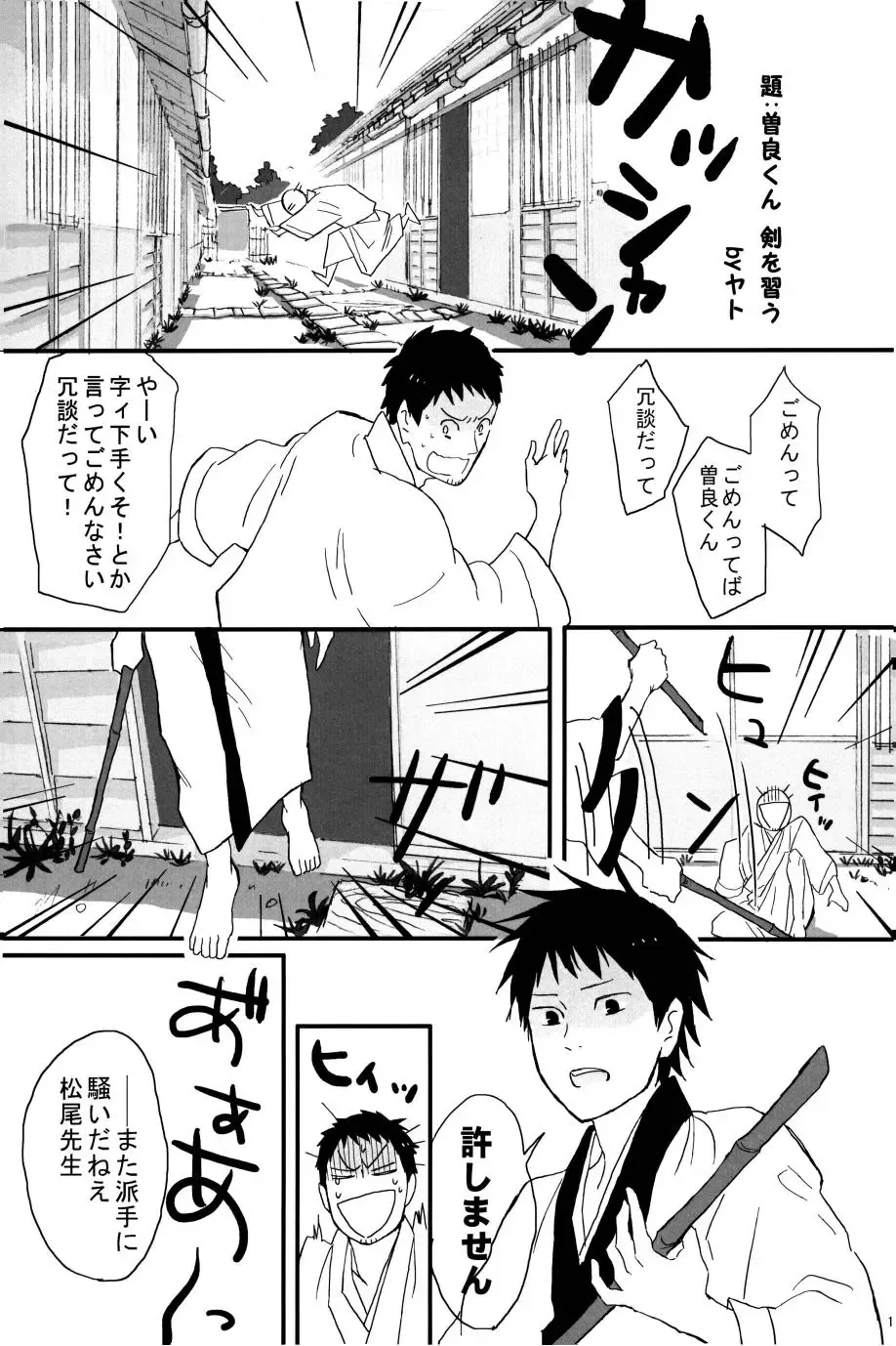 若子日記 おかわり! Fhentai - Page 20