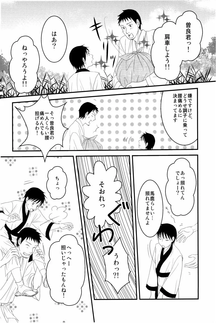 若子日記 おかわり! Fhentai - Page 51
