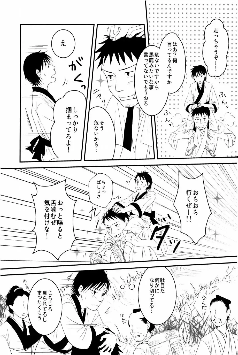 若子日記 おかわり! Fhentai - Page 54