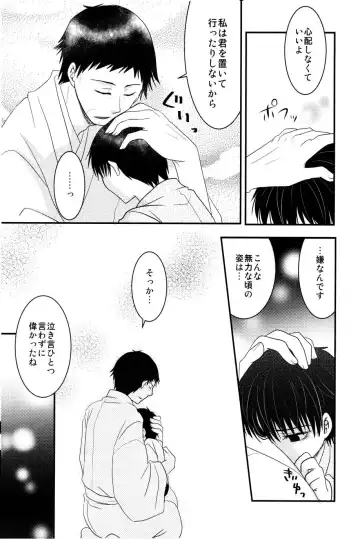 若子日記 おかわり! Fhentai - Page 10