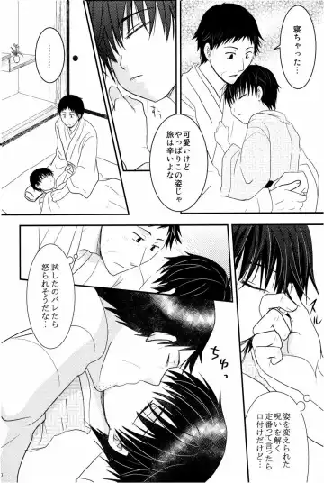 若子日記 おかわり! Fhentai - Page 11