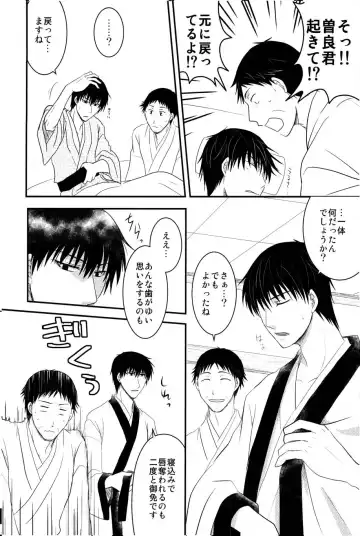 若子日記 おかわり! Fhentai - Page 13