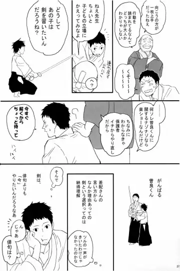 若子日記 おかわり! Fhentai - Page 28