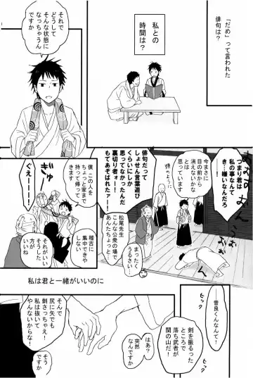 若子日記 おかわり! Fhentai - Page 29