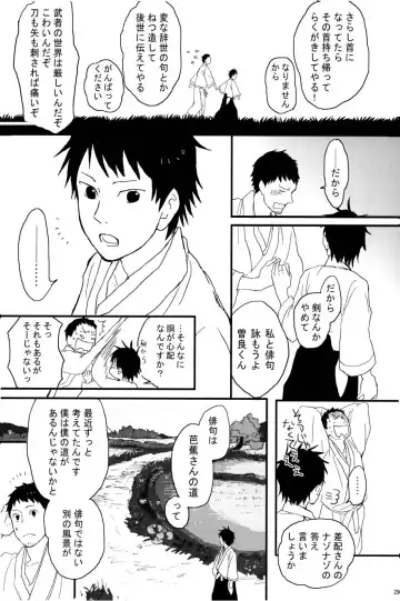 若子日記 おかわり! Fhentai - Page 30
