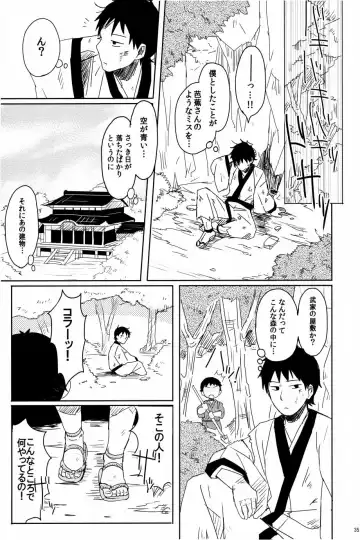 若子日記 おかわり! Fhentai - Page 36