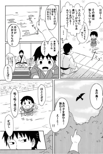 若子日記 おかわり! Fhentai - Page 39