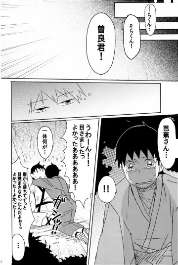 若子日記 おかわり! Fhentai - Page 43