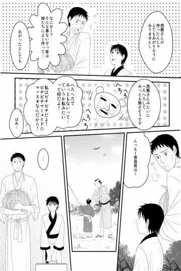 若子日記 おかわり! Fhentai - Page 48
