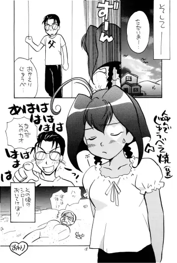 ホーホケキョ となりの十兵衛ちゃん Fhentai - Page 17