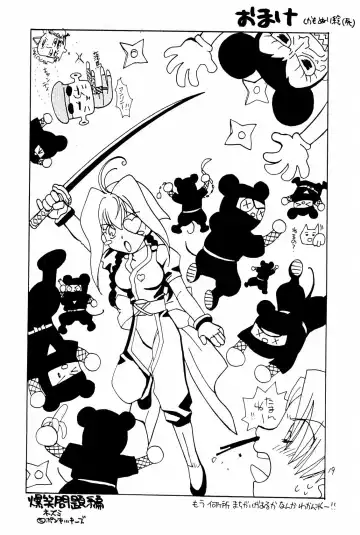 ホーホケキョ となりの十兵衛ちゃん Fhentai - Page 18