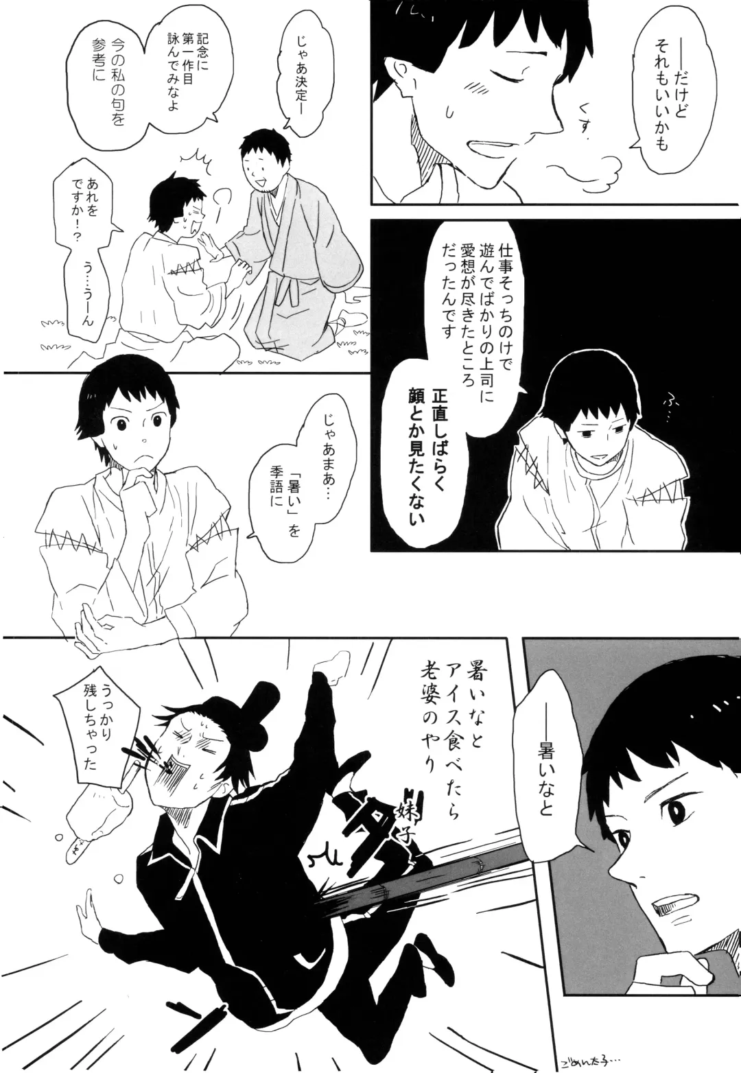 THREE WAY TRADE Fhentai - Page 31