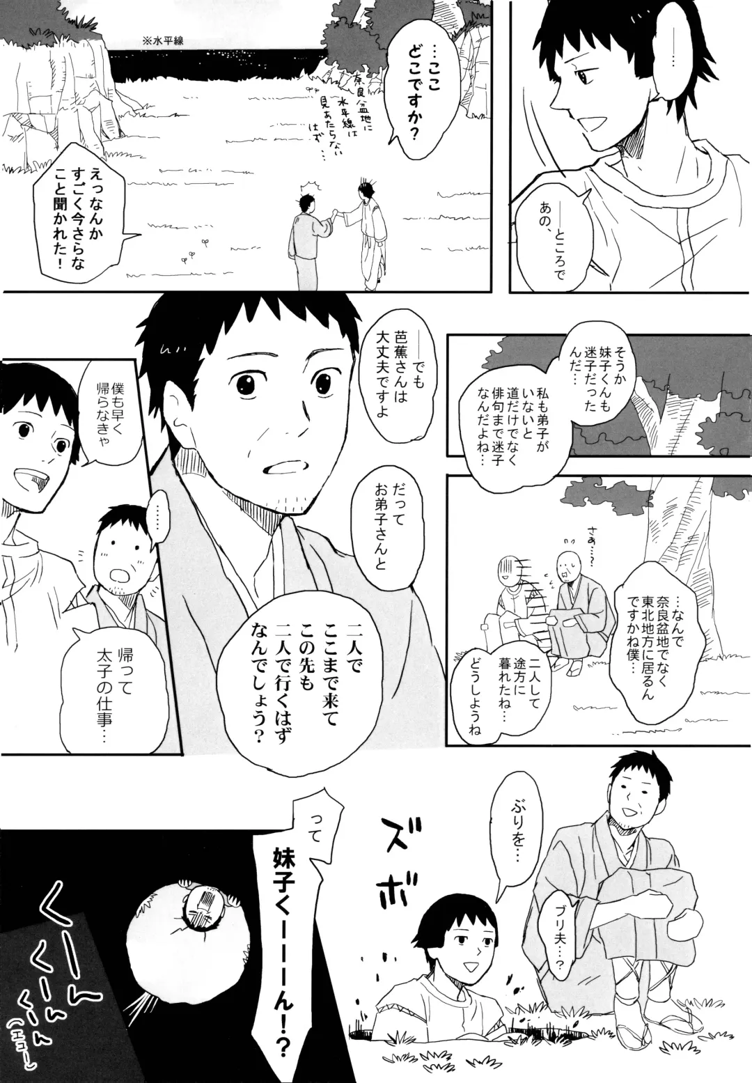 THREE WAY TRADE Fhentai - Page 38