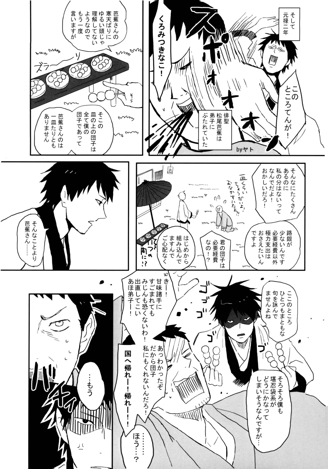 THREE WAY TRADE Fhentai - Page 4