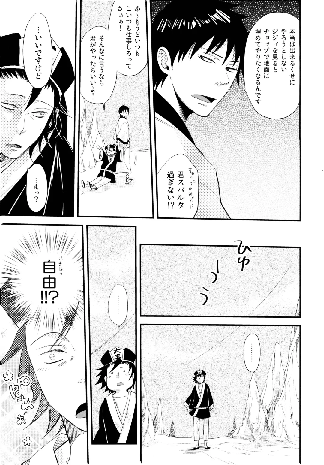 THREE WAY TRADE Fhentai - Page 46