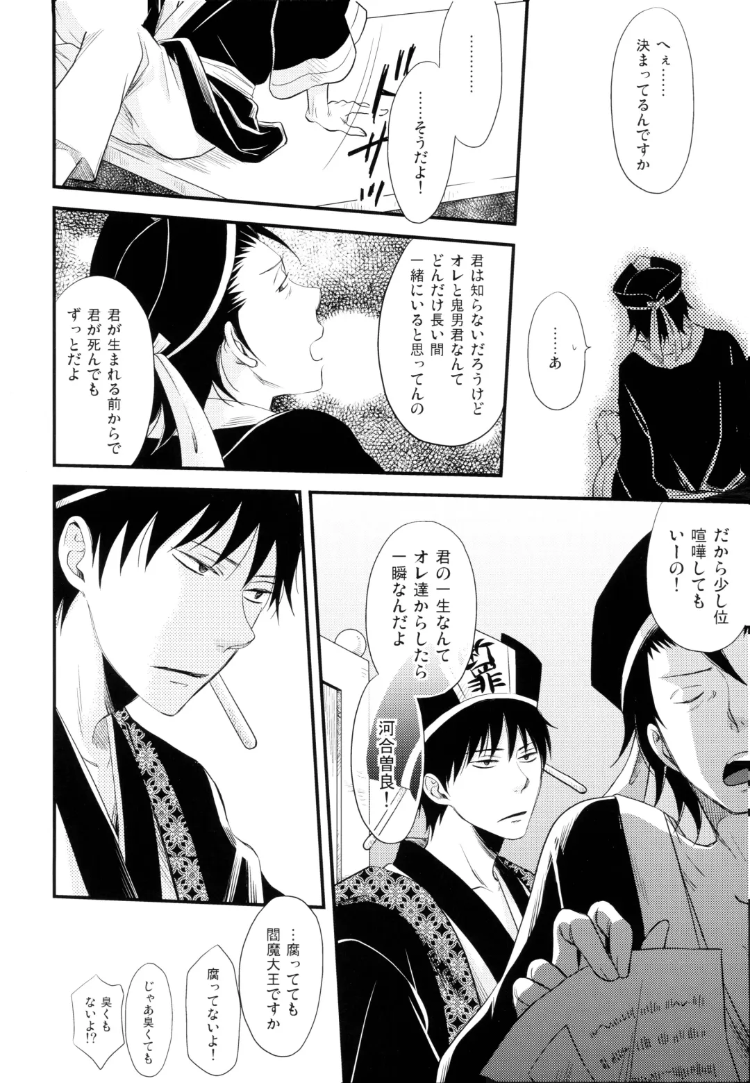 THREE WAY TRADE Fhentai - Page 49