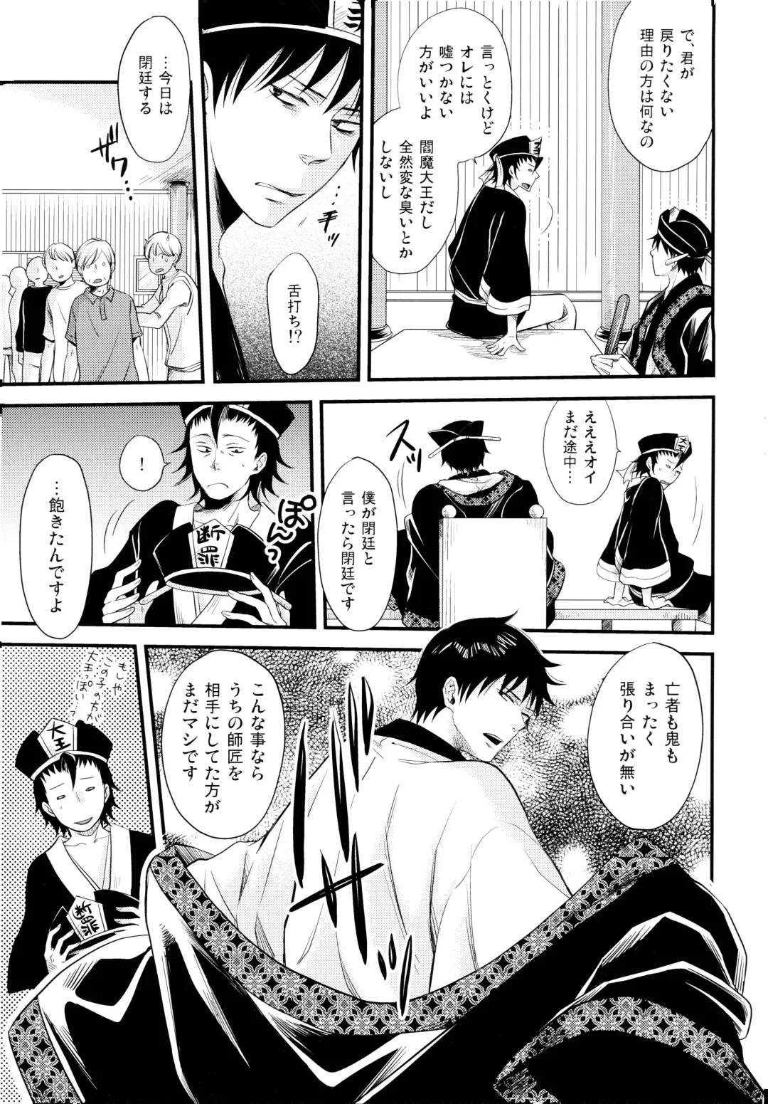 THREE WAY TRADE Fhentai - Page 50