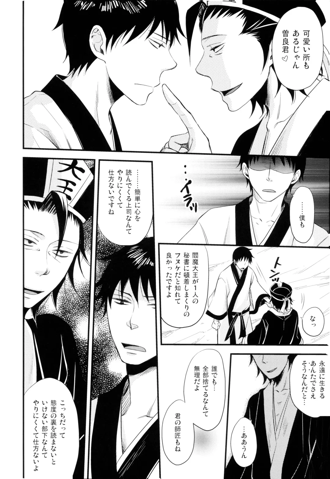 THREE WAY TRADE Fhentai - Page 53