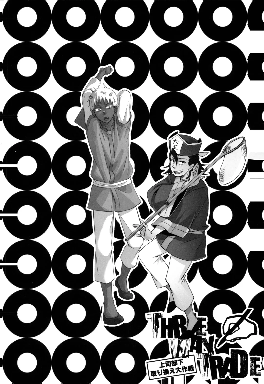 THREE WAY TRADE Fhentai - Page 55