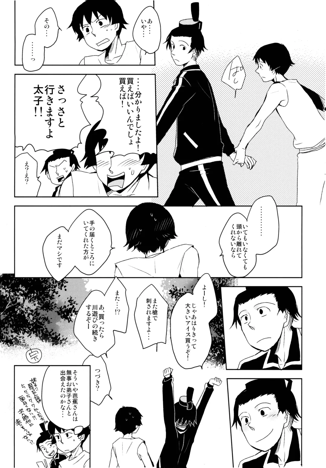 THREE WAY TRADE Fhentai - Page 60