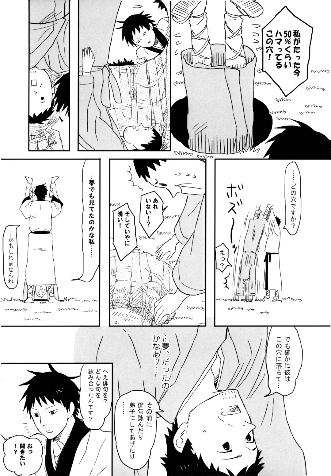 THREE WAY TRADE Fhentai - Page 62