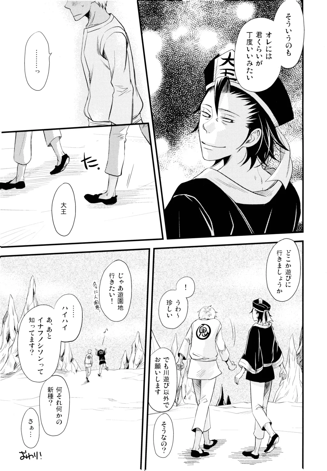 THREE WAY TRADE Fhentai - Page 68