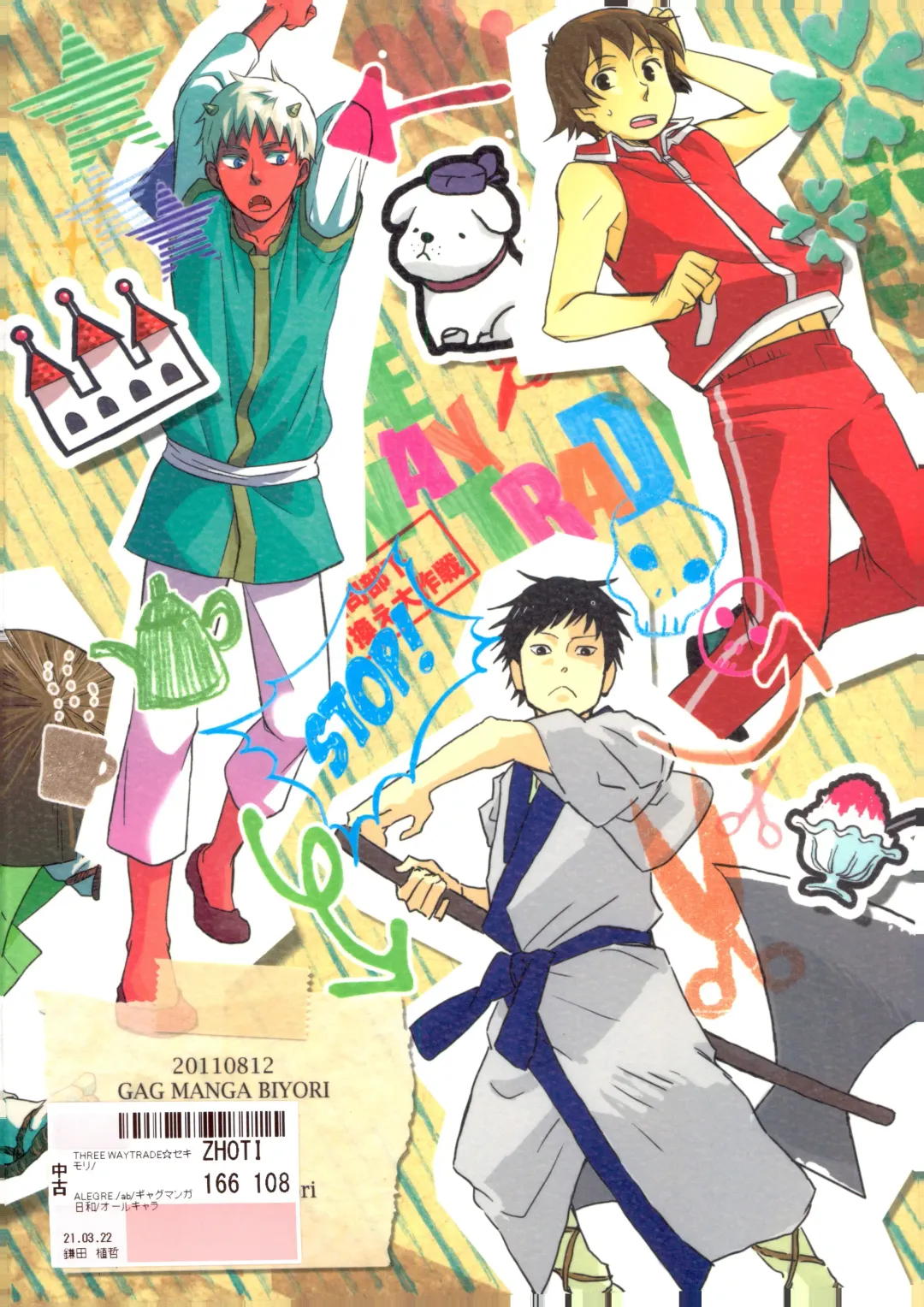 THREE WAY TRADE Fhentai - Page 70