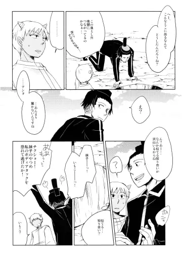 THREE WAY TRADE Fhentai - Page 11