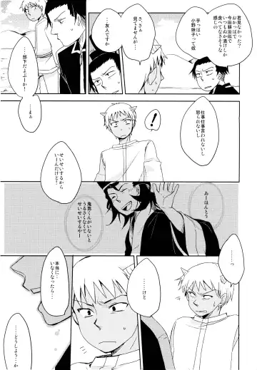 THREE WAY TRADE Fhentai - Page 12