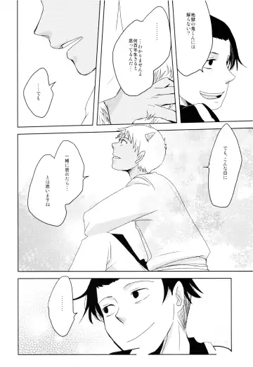 THREE WAY TRADE Fhentai - Page 19