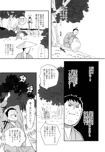 THREE WAY TRADE Fhentai - Page 24