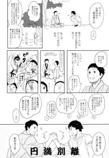 THREE WAY TRADE Fhentai - Page 37