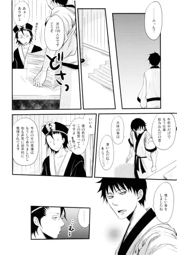 THREE WAY TRADE Fhentai - Page 43