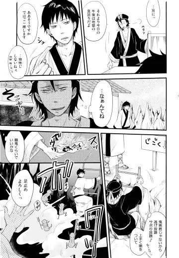 THREE WAY TRADE Fhentai - Page 44