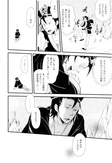 THREE WAY TRADE Fhentai - Page 47