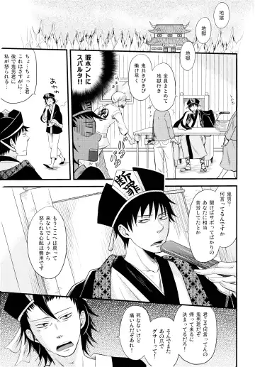 THREE WAY TRADE Fhentai - Page 48