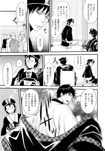 THREE WAY TRADE Fhentai - Page 50